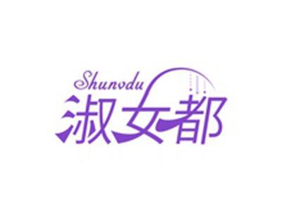 淑女都SHUNVDU