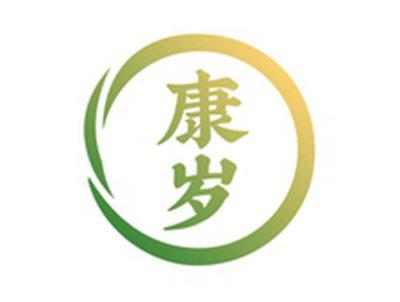 康岁