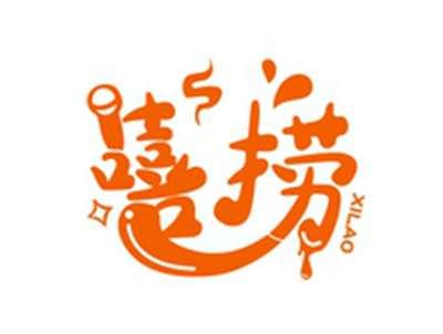 嘻捞XILAO