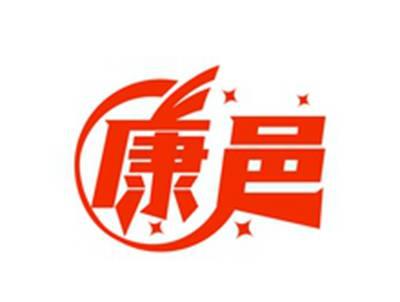 康邑