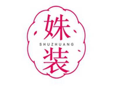 姝装SHUZHUANG