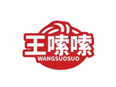王嗦嗦WANGSUOSUO