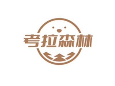 考拉森林