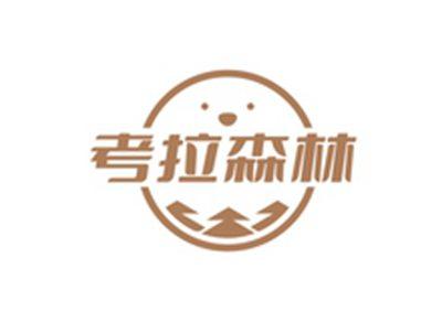考拉森林