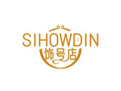 饰号店SIHOWDIN