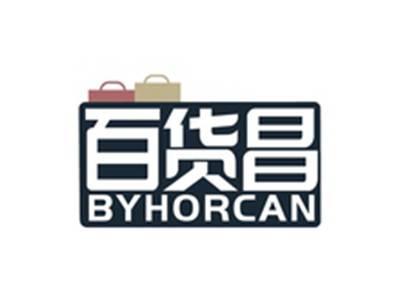 百货昌BYHORCAN