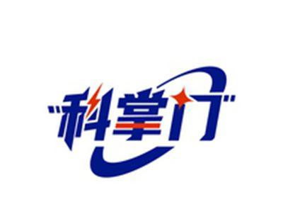 科掌门