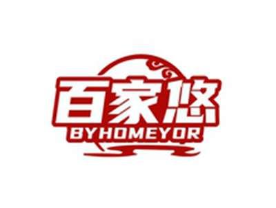 百家悠BYHOMEYOR