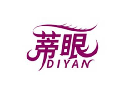 蒂眼DIYAN
