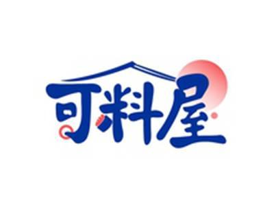 可料屋