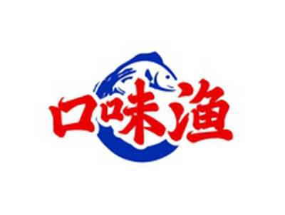 口味渔