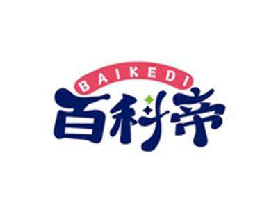 百科帝BAIKEDI