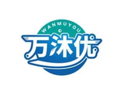 万沐优WANMUYOU