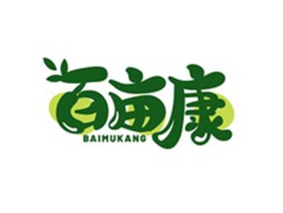 百亩康BAIMIAOKANG