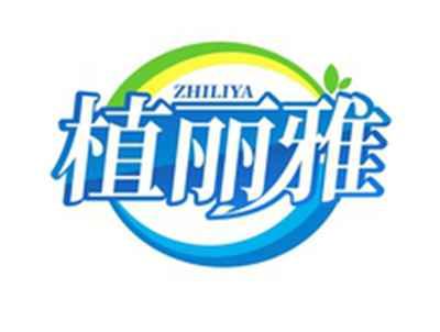 植丽雅ZHILIYA