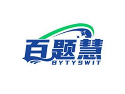 百题慧BYTYSWIT