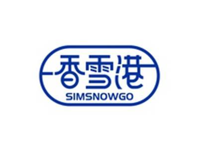 香雪港SIMSNOWGO