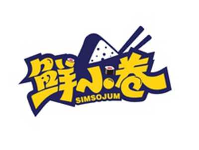鲜小卷SIMSOJUM