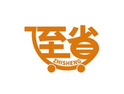 至省ZHISHENG