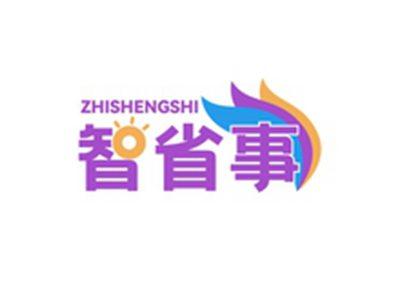 智省事ZHISHENGSHI