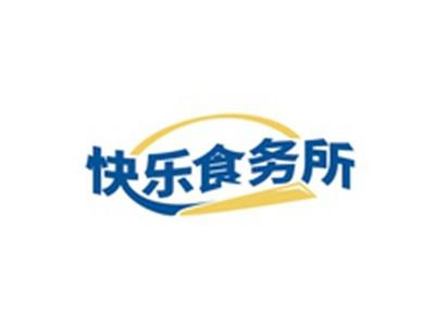 快乐食务所