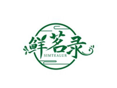 鲜茗录SIMTEALUR