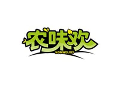 农味欢NOMWEIJOY