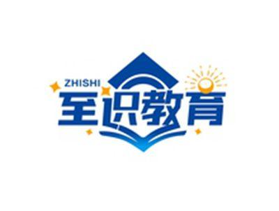 至识教育ZHISHI