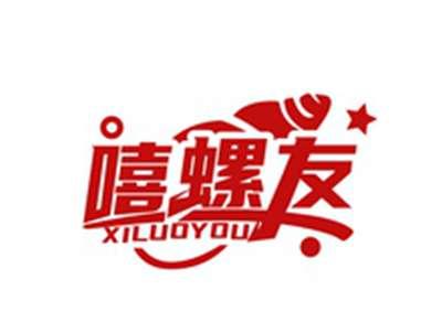 嘻螺友XILUOYOU