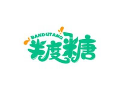 半度糖BANDUTANG