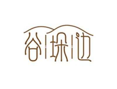 谷垛边