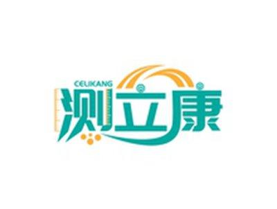 测立康CELIKANG