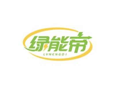 绿能帝NVNENGDI