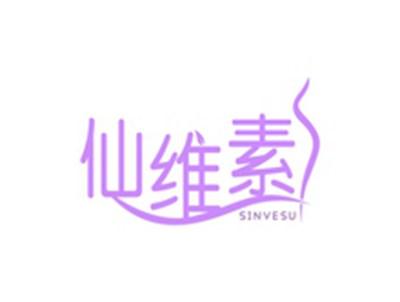 仙维素SINVESU