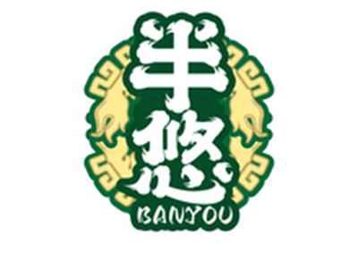 半悠BANYOU