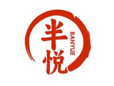 半悦BANYUE