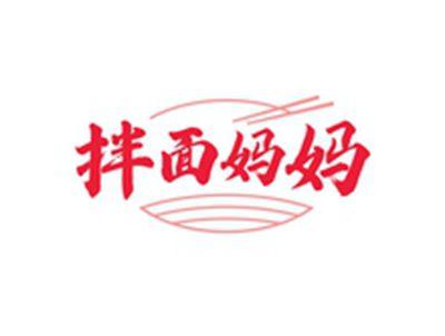拌面妈妈