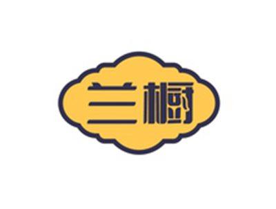 兰橱