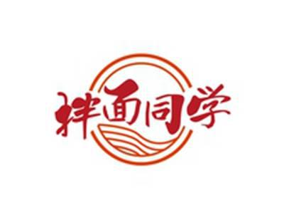 拌面同学