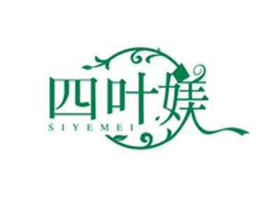四叶媄SIYEMEI