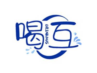 喝互DRINKHUS