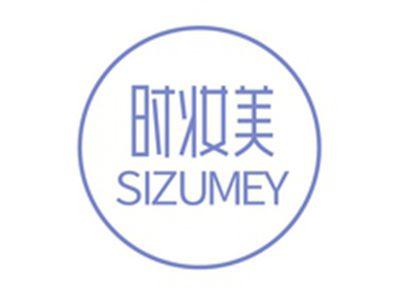 时妆美SIZUMEY