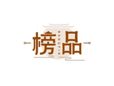 榜品BANGPIN