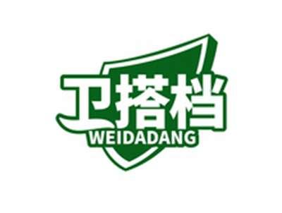 卫搭档WEIDADANG
