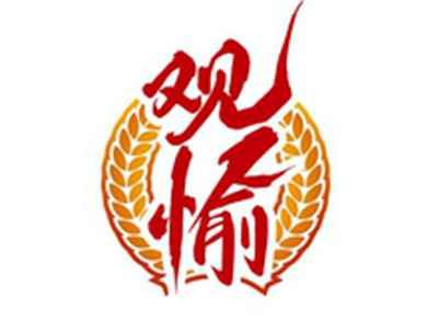 观愉