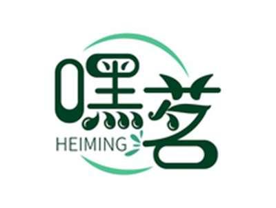 嘿茗HEIMIGN