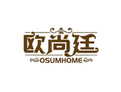 欧尚廷OSUMHOME