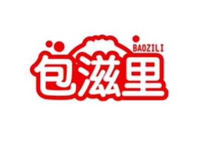 包滋里BAOZILI