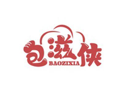 包滋侠BAOZIXIA