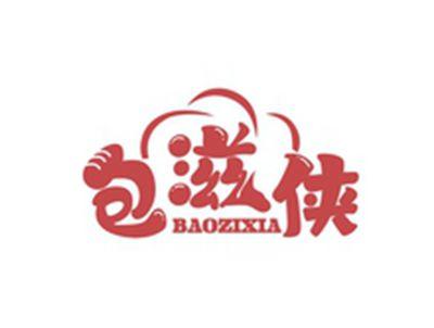 包滋侠BAOZIXIA